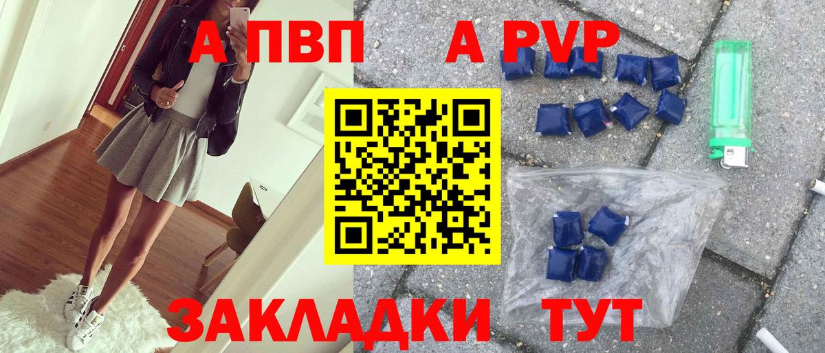Тимашёвск  А ПВП мука  A-PVP мука  APVP СК  A-PVP  Вход с VPN 