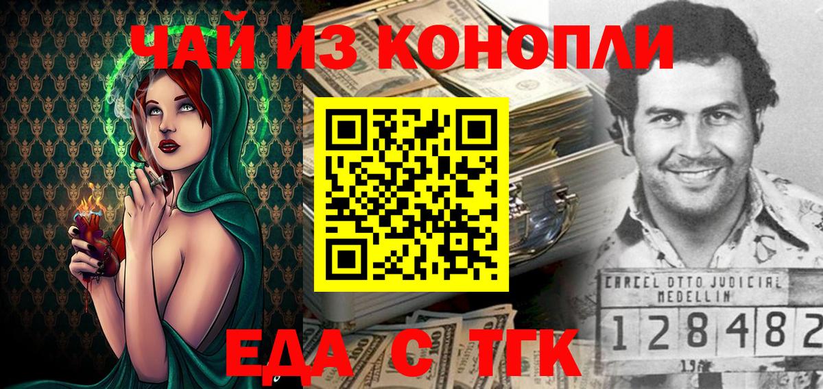 Печенье с ТГК марихуана  Вход с VPN  Тимашёвск 