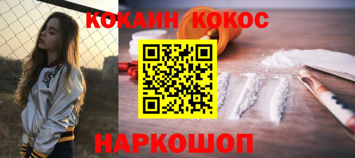 КОКАИН FishScale Тимашёвск