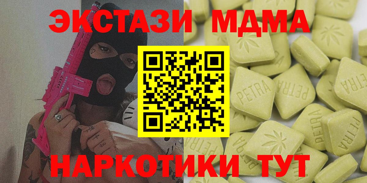 мега онион  Ecstasy Philipp Plein  Вход с VPN  Тимашёвск  Экстази  что такое наркотик 