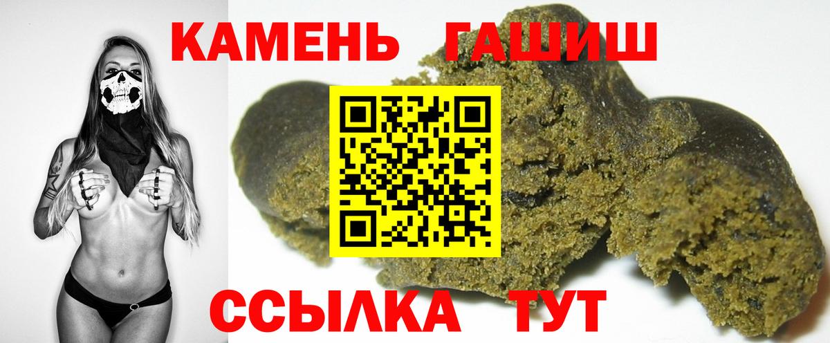 ГАШИШ гашик  Вход с VPN  ГАШИШ AMNESIA HAZE  Тимашёвск 