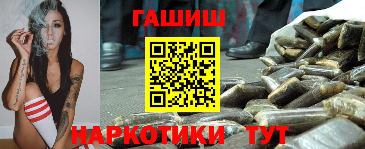 ГАШ Premium Тимашёвск