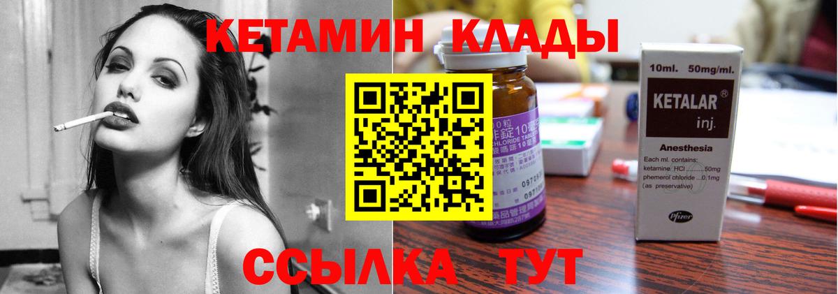 Тимашёвск  КЕТАМИН ketamine  Вход с VPN 