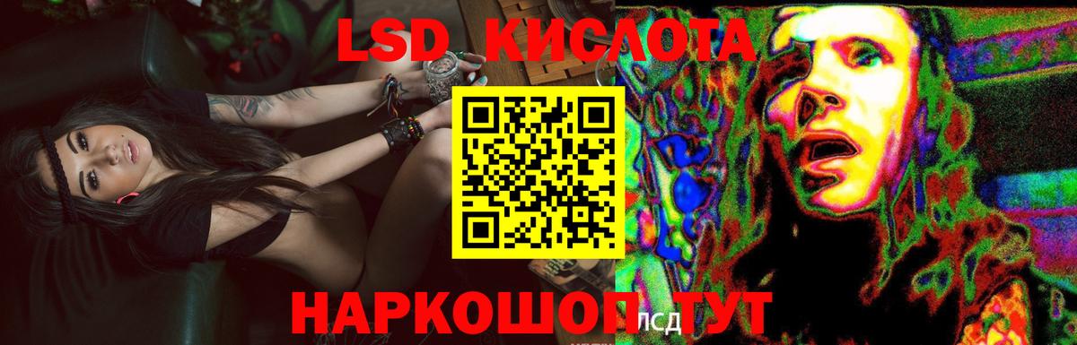 Тимашёвск  LSD-25 экстази кислота  LSD-25 экстази ecstasy  Вход с VPN 