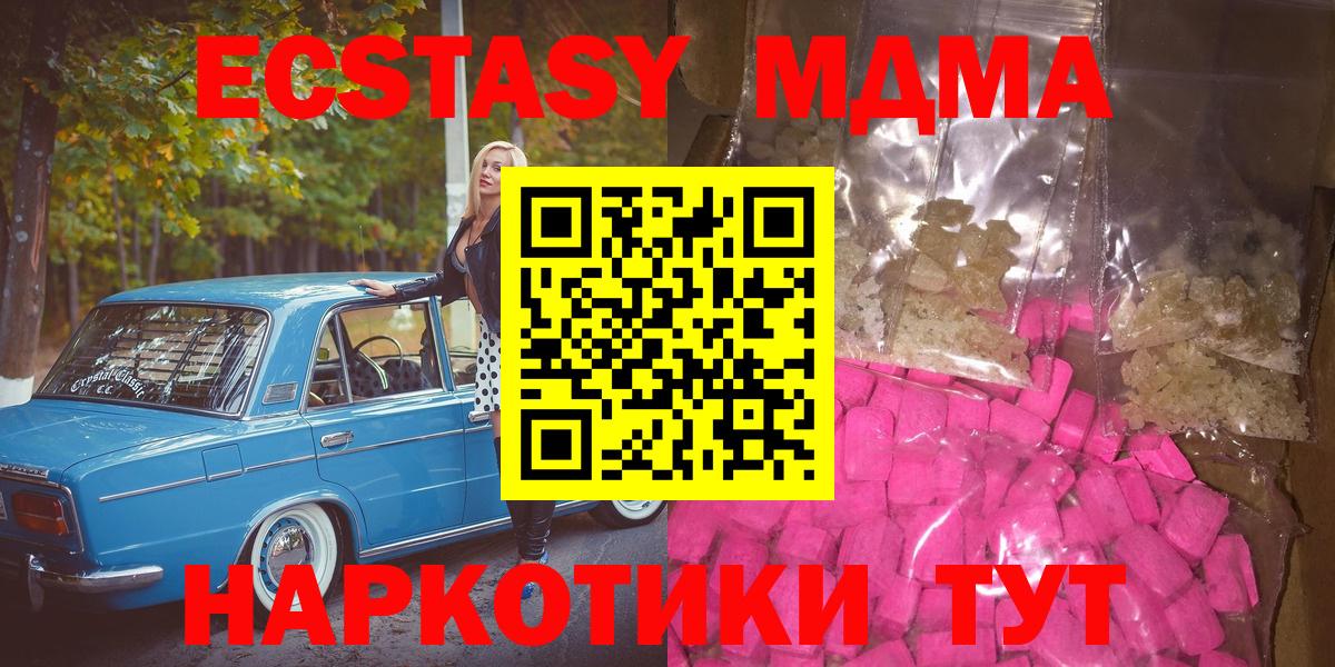 МДМА молли  MDMA VHQ  Вход с VPN  Тимашёвск 