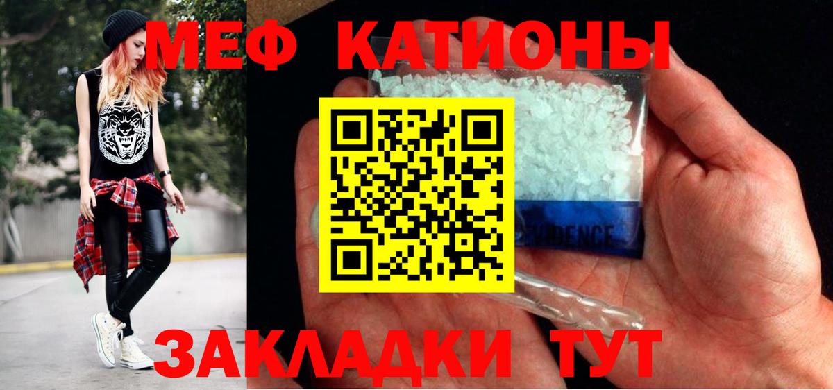 МЕФ 4 MMC  МЕФ  где найти   Мефедрон  Вход с VPN  Тимашёвск 