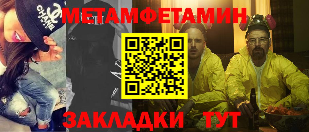 Первитин винт  Первитин винт  Вход с VPN  Тимашёвск 