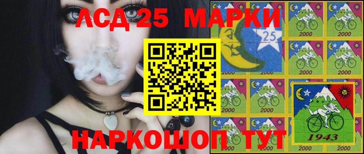 Наркотические марки 1500мкг Тимашёвск
