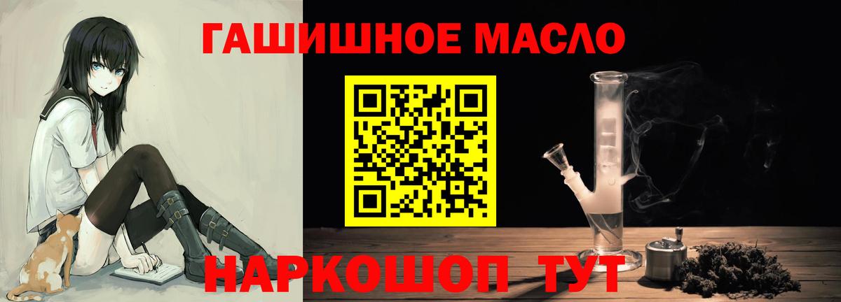 Тимашёвск  наркота  Вход с VPN  Дистиллят ТГК вейп с тгк 